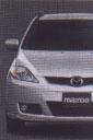 Mazda 5: Дитзаин  передка свидетельствует o принадлежности Mazda 5 к новому поколению автомобилей этой марки